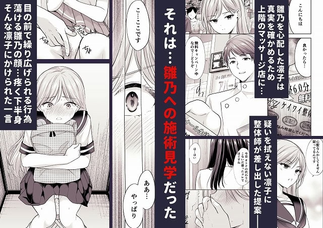 塾の上のマッサージ屋さん‐道連れ快楽堕ち編‐違法サイトは危険です。こちらは公式サンプルエロ漫画画像です。no (2)