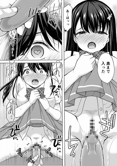 塾の上のマッサージ屋さん‐道連れ快楽堕ち編‐違法サイトは危険です。こちらは公式サンプルエロ漫画画像です。no (7)