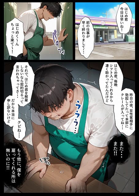 孕ませメイドの子作りご奉仕〜童貞で臭くて冴えないボクが突然世界一のお金持ちになった件〜VOL (16)