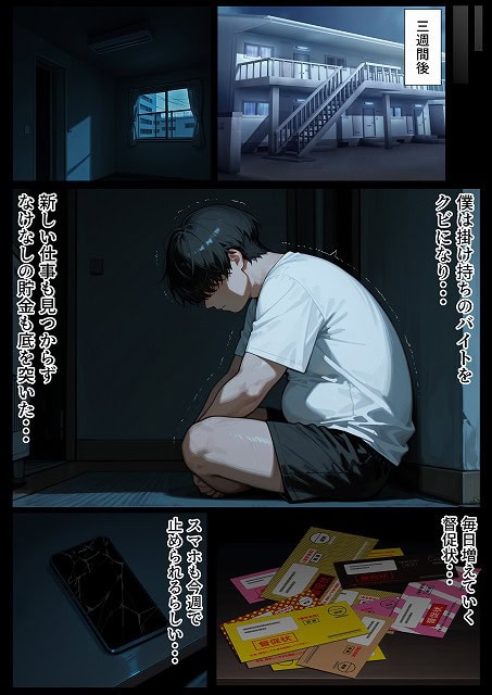 孕ませメイドの子作りご奉仕〜童貞で臭くて冴えないボクが突然世界一のお金持ちになった件〜VOL (17)