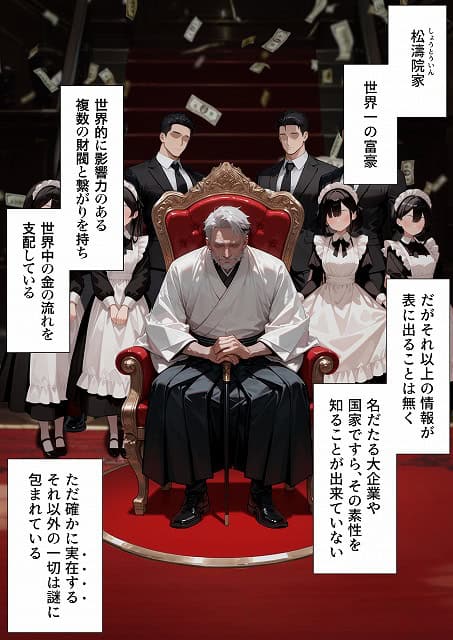 孕ませメイドの子作りご奉仕〜童貞で臭くて冴えないボクが突然世界一のお金持ちになった件〜VOL (23)