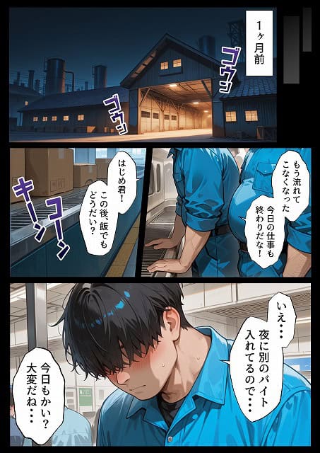 孕ませメイドの子作りご奉仕〜童貞で臭くて冴えないボクが突然世界一のお金持ちになった件〜VOL (9)