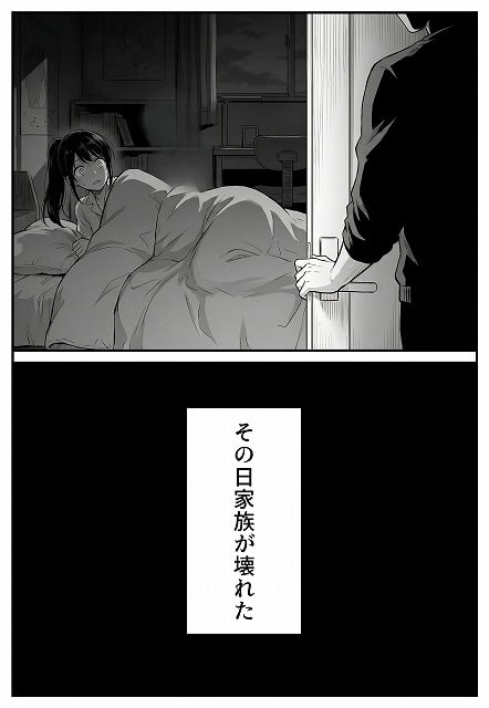 幼馴染みの彼には言えない私と義父のウラのカオ (33)