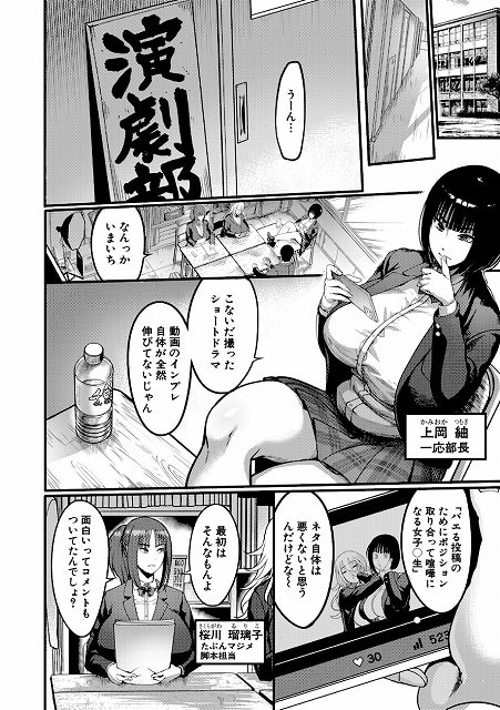放課後爆乳セックス部【1話試し読み付き】_page_3_a