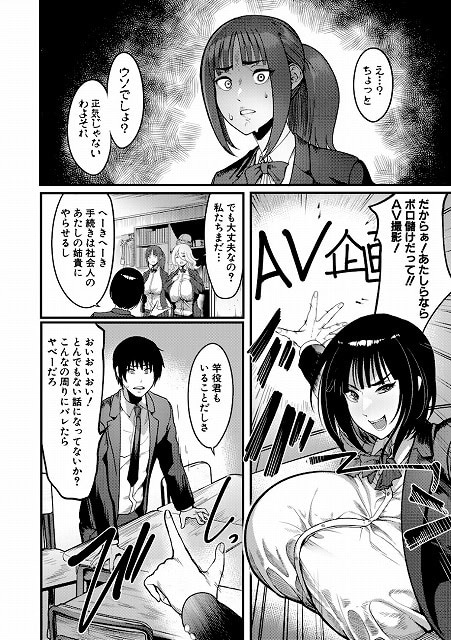 放課後爆乳セックス部【1話試し読み付き】_page_4_a