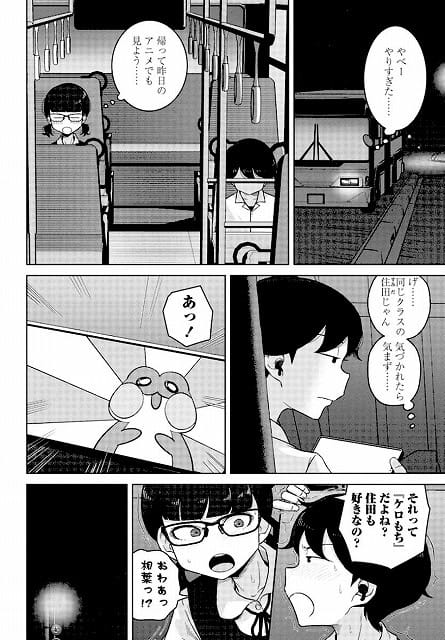 男子って私でもぼっきするの？前編 (4)