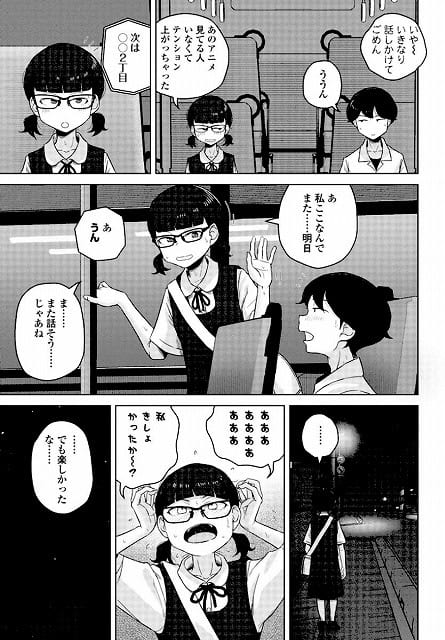 男子って私でもぼっきするの？前編 (5)