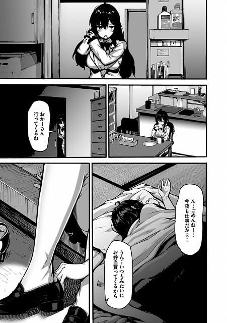 野々原柚花のヒミツのハイシン（単行本）【デジタル特装版】【FANZA限定版】_page_4_b