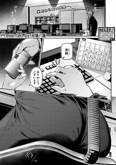 限界オフィスアナルに興味が出た同僚とアナルSEXするまで (1)