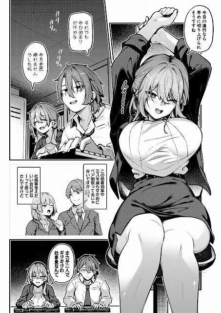 限界オフィスアナルに興味が出た同僚とアナルSEXするまで (2)