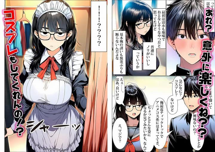 罰ゲームで地味ブスに告白したら、孕ませちゃって結婚することになった-エロ漫画-Nhentai- (3)