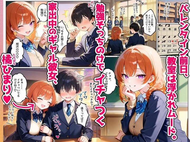 家出してきたクラスの人気ギャルが彼女になったらバレンタインに何度も中出しHさせてくれた話-エロ漫画-nhentai-01