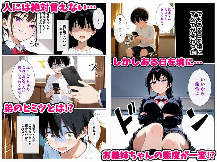 義姉とその友達に童貞だと笑われて流れで筆おろしされることになったが (4)