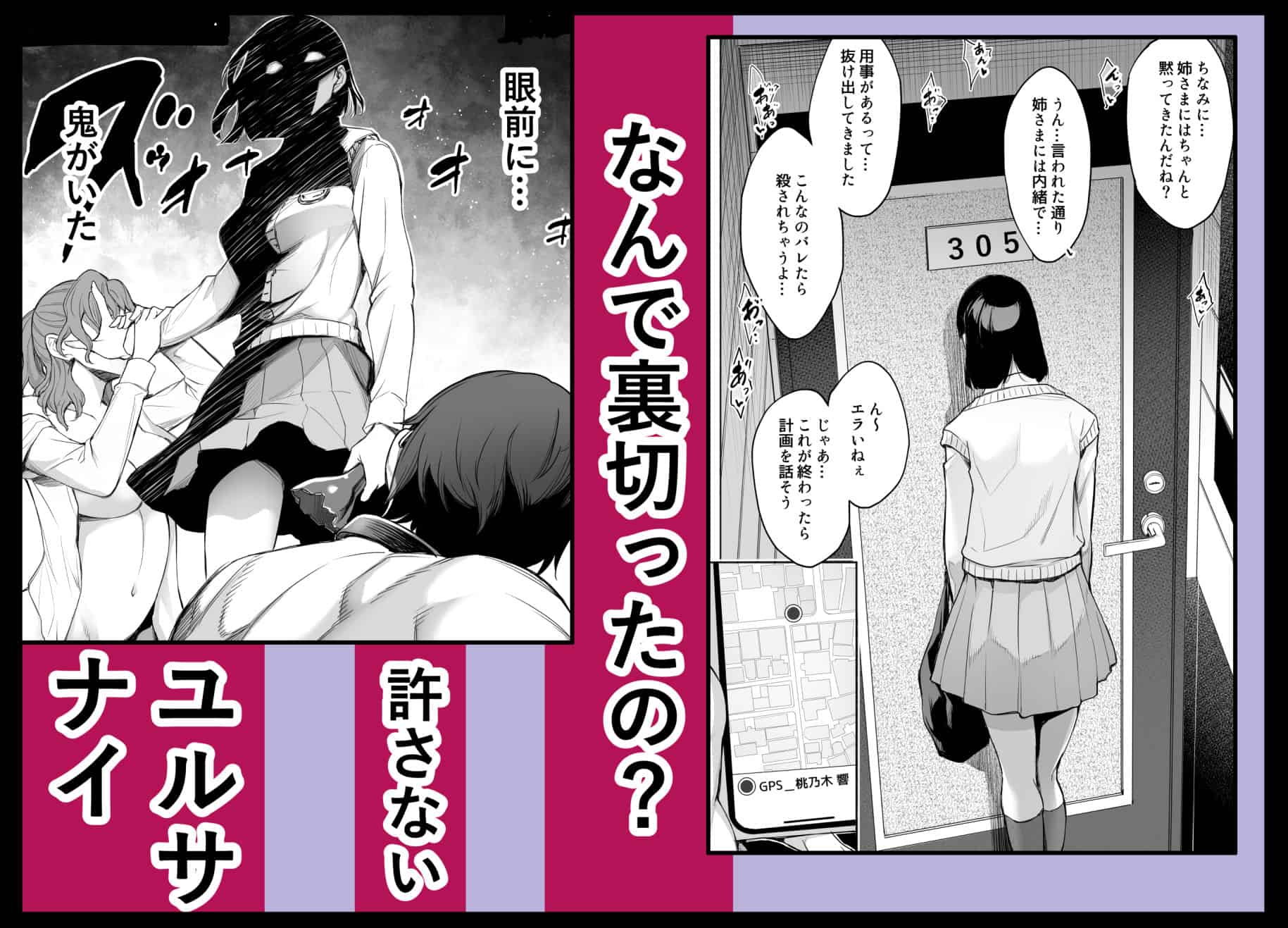 オンナを激イキさせるチンポを手に入れたオレは…3-eエロ漫画-nhentai-5