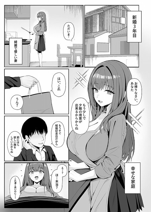 あなたのための結婚記念-ポテトボム-エロ漫画1