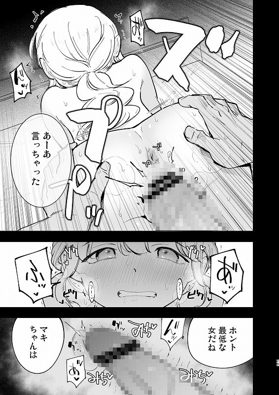 ボクの彼女はカフェ店員3孕ませられてhentaiエロ漫画00 (7)