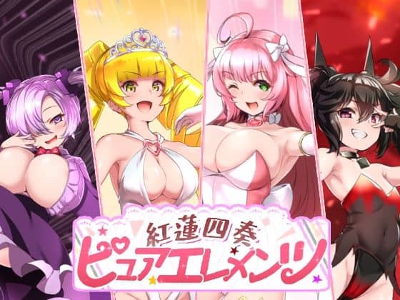 【紅蓮四奏ピュアエレメンツ】NoTears@