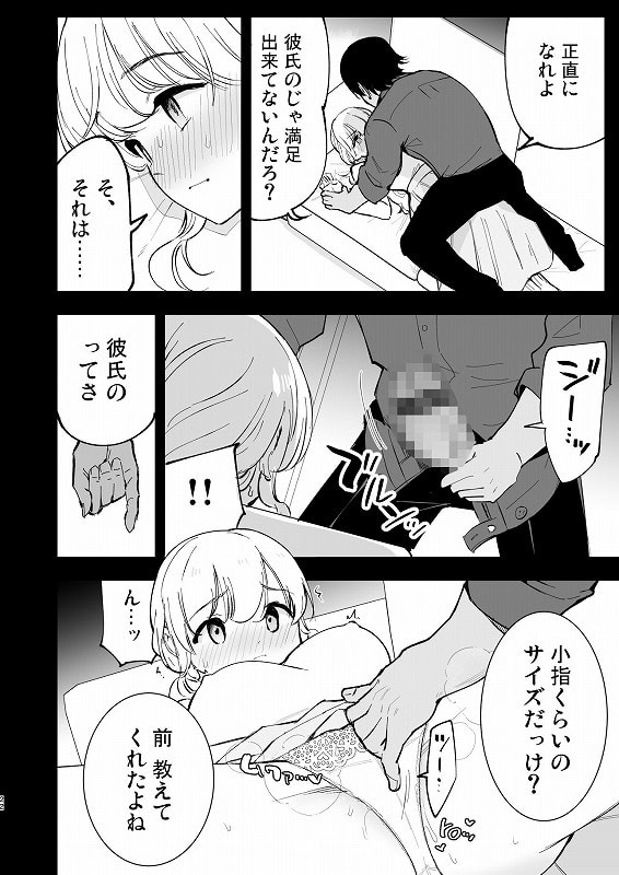 ボクの彼女はカフェ店員3孕ませられてhentaiエロ漫画00 (4)