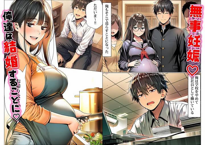 罰ゲームで地味ブスに告白したら、孕ませちゃって結婚することになった-エロ漫画-Nhentai- (9)