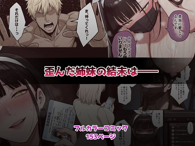 【背徳AV2 姉の彼氏寝取り編】@ のレビューで絶賛された名シーン (No.12)