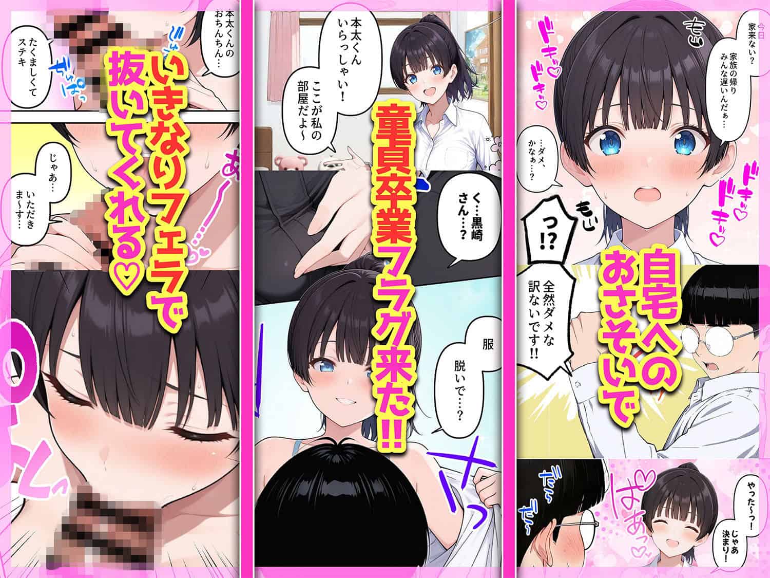 【陰キャヲタクであればあるほど！モテる世界で僕はヤリチンになりました】 のウイルスなしで読める安全な無料エロ漫画サンプル (No.5)