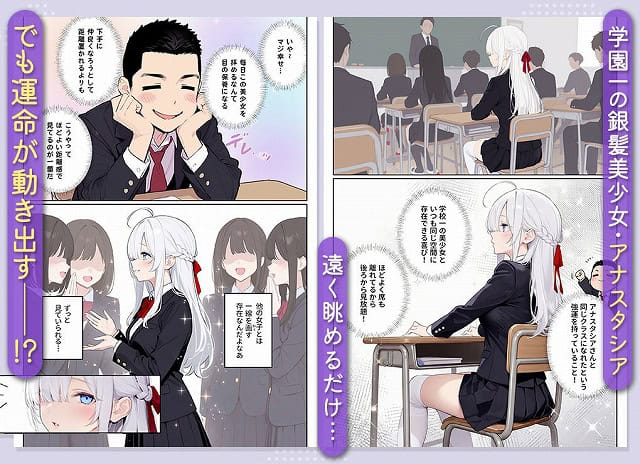 【イッたら死ぬ病気になった俺、初彼女が天使すぎて死と引き換えに中出しセックスすることにする】@ の全ページを見たくなる厳選試し読み (No.7)