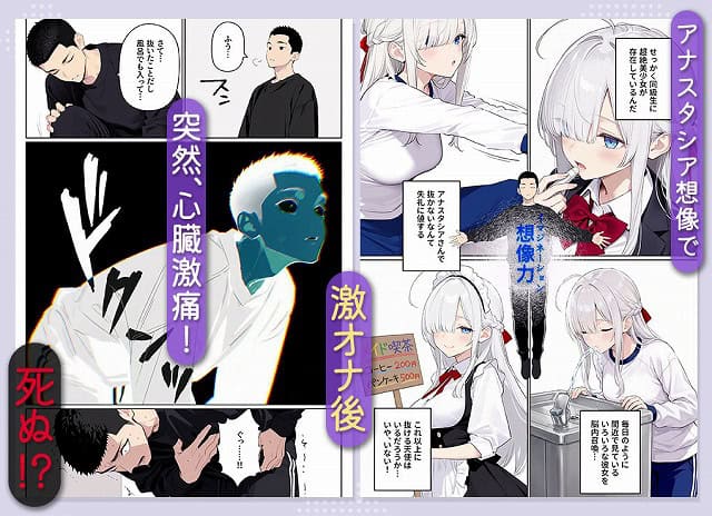 【イッたら死ぬ病気になった俺、初彼女が天使すぎて死と引き換えに中出しセックスすることにする】@ はスマホで抜ける高精細な画質 (No.8)