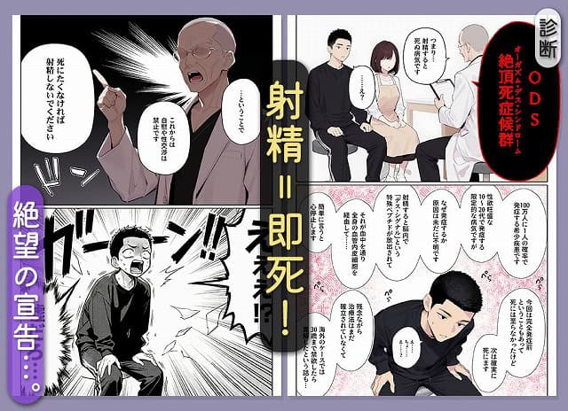 【イッたら死ぬ病気になった俺、初彼女が天使すぎて死と引き換えに中出しセックスすることにする】@ の続きが気になる同人誌サンプル (No.9)