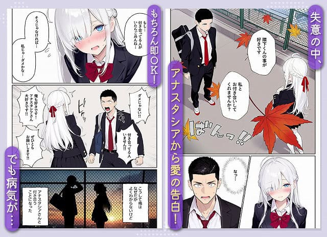 【イッたら死ぬ病気になった俺、初彼女が天使すぎて死と引き換えに中出しセックスすることにする】@ の無料立ち読みエロ画像 (No.10)