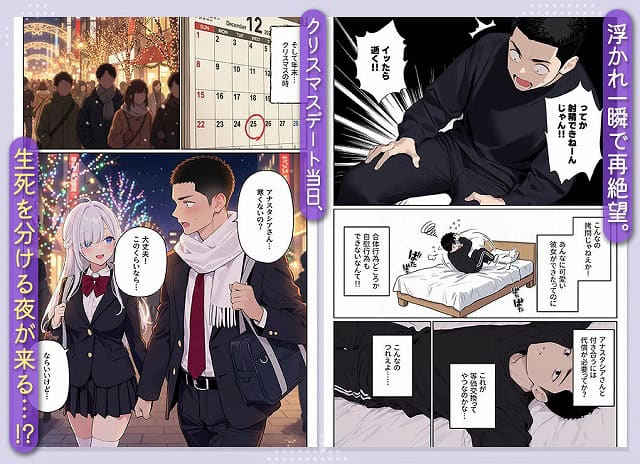 【イッたら死ぬ病気になった俺、初彼女が天使すぎて死と引き換えに中出しセックスすることにする】@ のDLsiteより手軽なブラウザ視聴 (No.11)