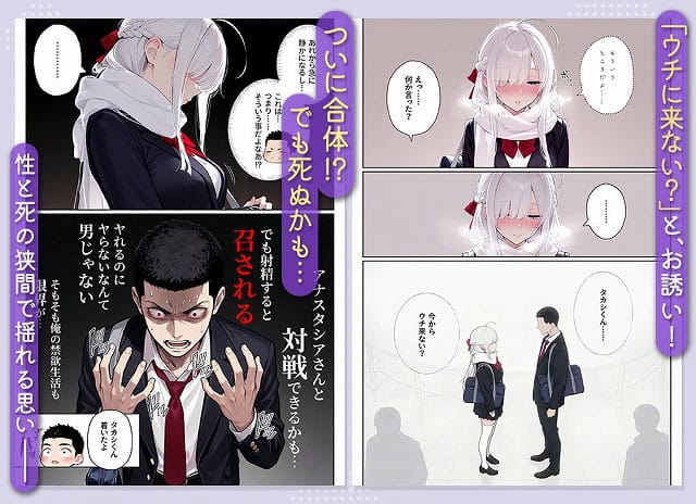 【イッたら死ぬ病気になった俺、初彼女が天使すぎて死と引き換えに中出しセックスすることにする】@ のレビューで絶賛された名シーン (No.12)