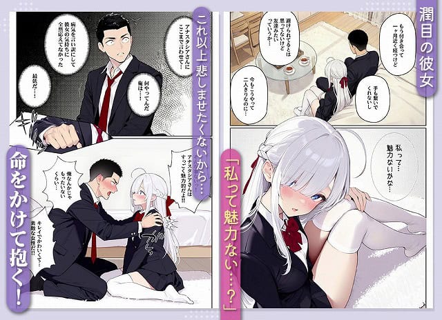 【イッたら死ぬ病気になった俺、初彼女が天使すぎて死と引き換えに中出しセックスすることにする】@ を細部まで拡大して見れる高解像度 (No.13)