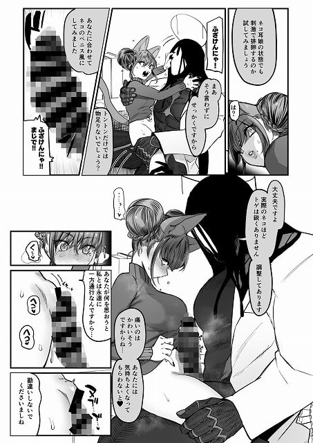 【メスネコ！ランホアちゃん】@ のhitomiより早く安全に読めるエロ漫画画像 (No.3)