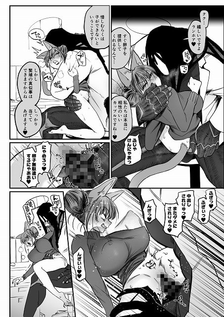 【メスネコ！ランホアちゃん】@ は公式FANZAで安心ダウンロード (No.4)