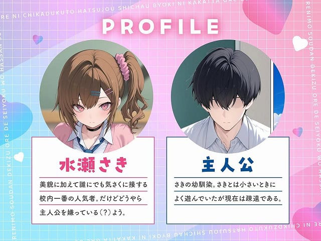 【俺に近づくと発情しちゃう病気にかかったギャル幼馴染は誰にも相談できず俺で性欲を発散する】@ のhitomiより安全に読めるエロ漫画 (No.3)