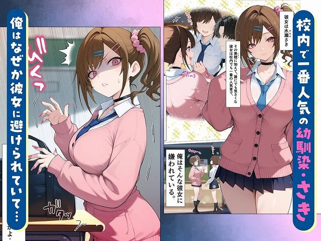 【俺に近づくと発情しちゃう病気にかかったギャル幼馴染は誰にも相談できず俺で性欲を発散する】@ を今すぐ読みたくなるサンプルカット(No.4)