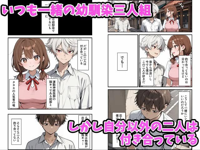 フルDL【幼馴染をTSさせたので彼女共々堕とす話】@無料まんがクラブ のmomongaより読みやすい公式カット割り (No.2)