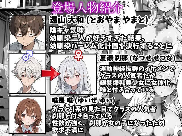 フルDL【幼馴染をTSさせたので彼女共々堕とす話】@無料まんがクラブ はスマホで抜ける高精細な画質 (No.8)