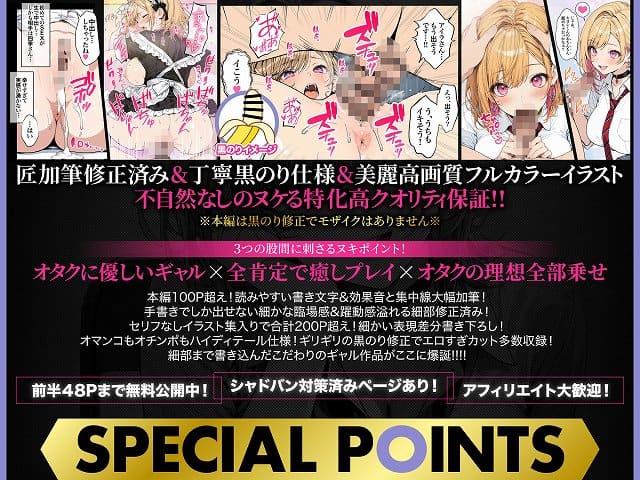 【オタクに優しいギャルの四季さんとアオハルエッチしよ】@主人公