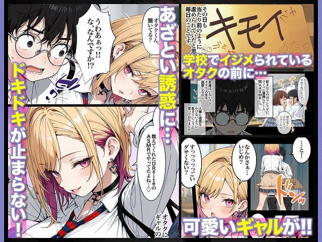 【オタクに優しいギャルの四季さんとアオハルエッチしよ】@ヒロイン