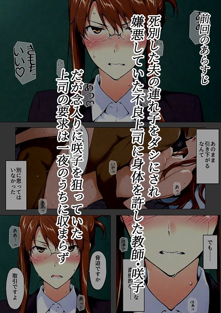 【咲子さんノ姦通模様 #2】 を今すぐ読みたくなるサンプルカット(No.4)
