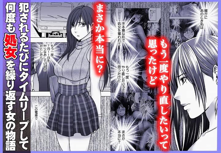 フルDL【ヴァージンリベンジャー2】動画-エロ漫画