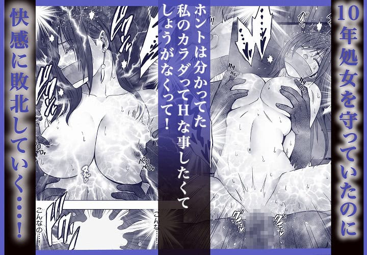 フルDL【ヴァージンリベンジャー2】動画-エロ漫画