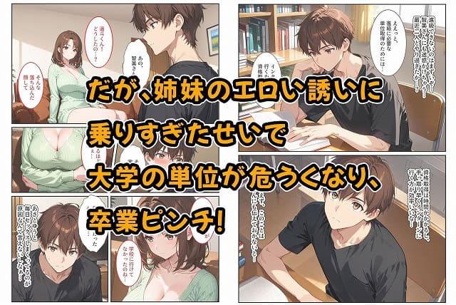 【養子になったら爆乳義母と双子義妹に誘惑されて中出しセックスしています!〜母娘ハーレム編〜】@ 最新作の期待を裏切らないエロシーン (No.5)