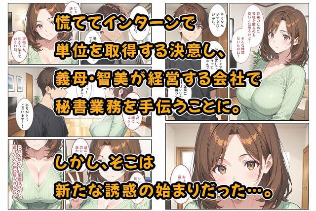 【養子になったら爆乳義母と双子義妹に誘惑されて中出しセックスしています!〜母娘ハーレム編〜】@ の注目のエロシーン・サンプル画像(No.6)