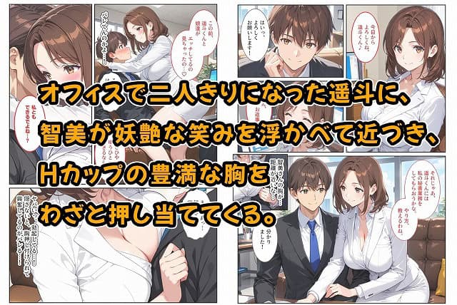 【養子になったら爆乳義母と双子義妹に誘惑されて中出しセックスしています!〜母娘ハーレム編〜】@ の全ページを見たくなる画力 (No.7)