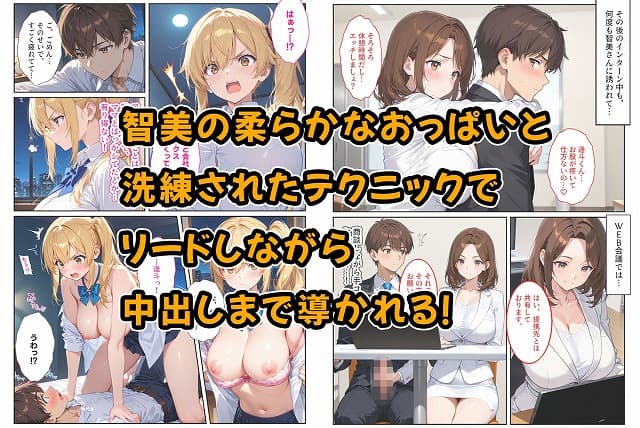 【養子になったら爆乳義母と双子義妹に誘惑されて中出しセックスしています!〜母娘ハーレム編〜】@ のmomongaより読みやすい公式カット割り (No.2)