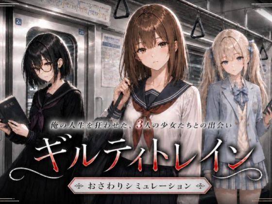 【ギルティトレイン】ジンジャーズ@