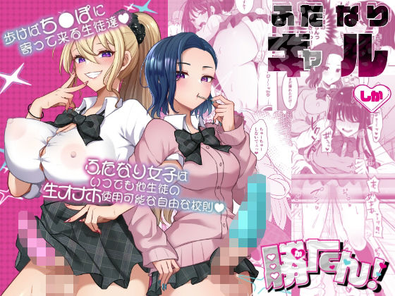 【ふたなりギャルしか勝たん】まるちぃず@