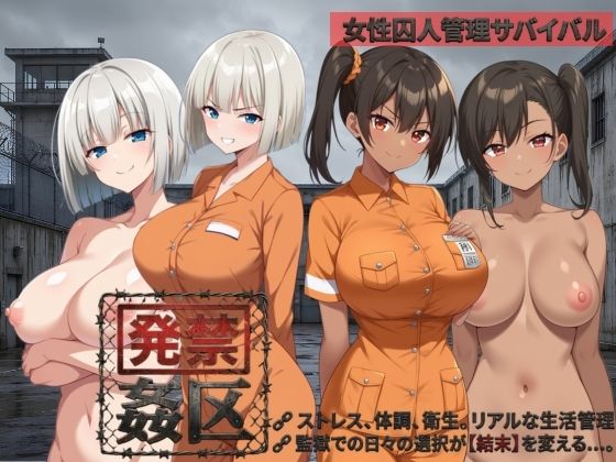 【発禁姦区】種おじ@